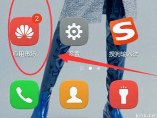 华为手机服务在什么地方找(图2)