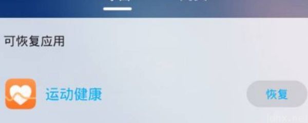 华为手机找不到锁屏显示步数(图1)