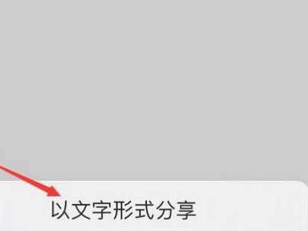 苹果备忘录长图生成(图4)