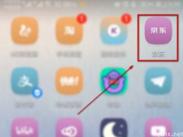 京东钱包在什么地方(图2)