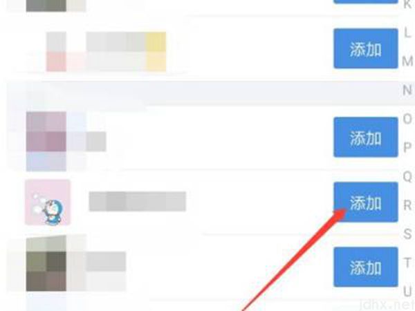 怎么添加企业微信好友(图3)