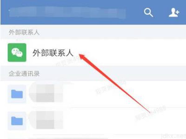 怎么添加企业微信好友(图2)