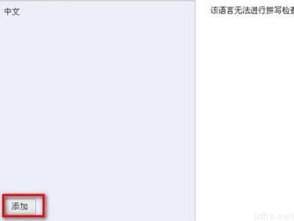 谷歌浏览器翻译设置(图5)