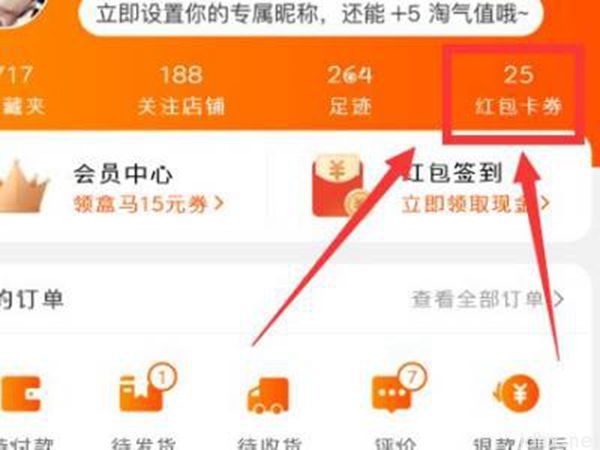 淘宝店铺会员在什么地方看(图2)