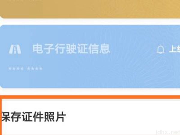 网上能查身份证照片吗(图4)