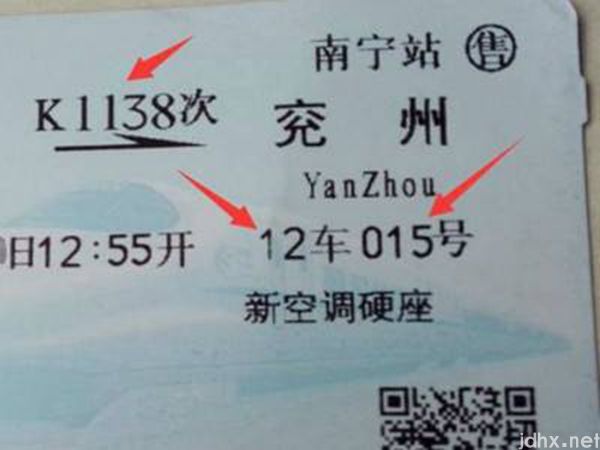 火车怎么找座位(图2)