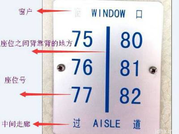 火车怎么找座位(图5)