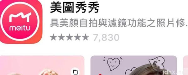 美图秀秀可以压缩图片大小吗(图1)