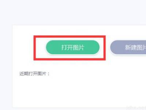 美图秀秀可以压缩图片大小吗(图3)