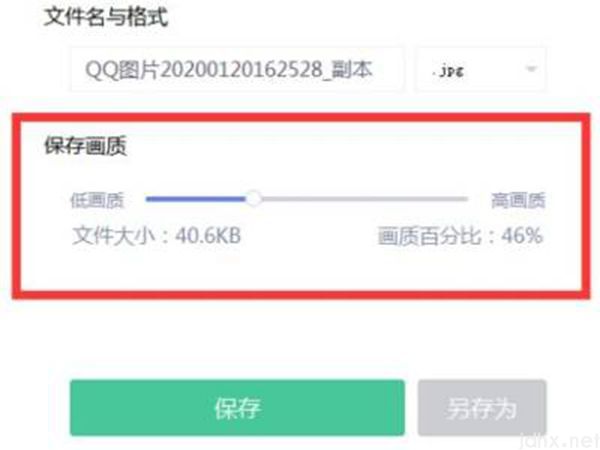 美图秀秀可以压缩图片大小吗(图4)
