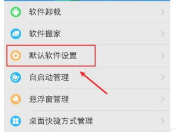 vivo桌面app图标不见了(图3)