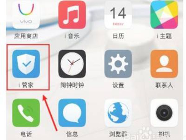 vivo桌面app图标不见了(图2)