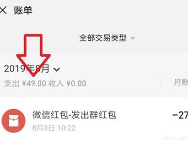 怎样删除微信转账记录和明细(图4)