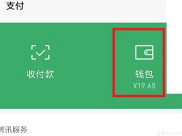 怎样删除微信转账记录和明细(图3)