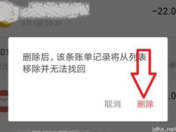 怎样删除微信转账记录和明细(图5)