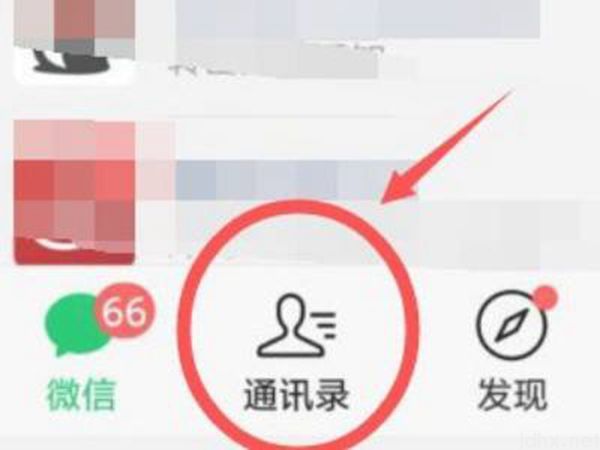 微信分组怎么删除标签(图2)