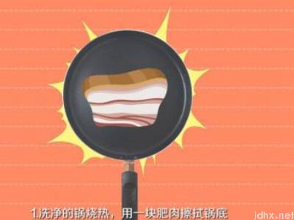 新不粘锅怎么开锅(图2)