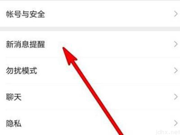 微信视频来电铃声怎么设置(图3)