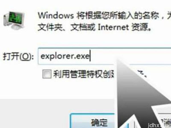 电脑开机只显示鼠标箭头黑屏(图6)