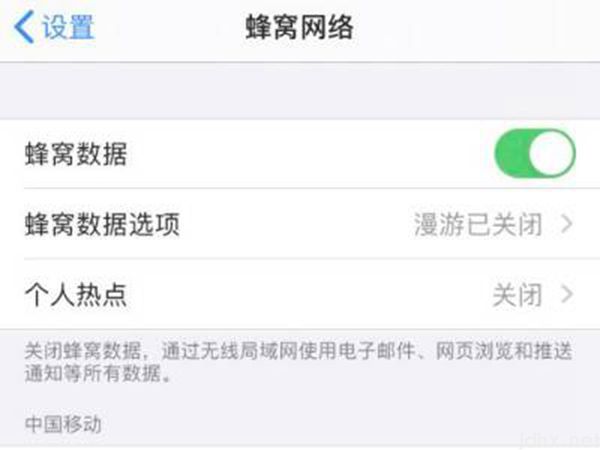 iphone12个人热点搜不到(图3)