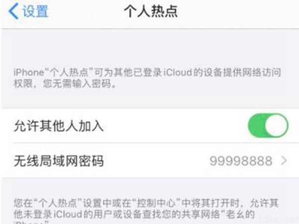 iphone12个人热点搜不到(图2)