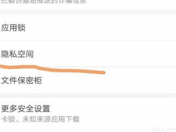 荣耀手机隐藏软件在什么地方设置(图3)