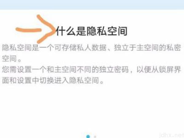 荣耀手机隐藏软件在什么地方设置(图4)