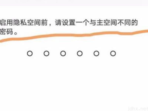 荣耀手机隐藏软件在什么地方设置(图5)