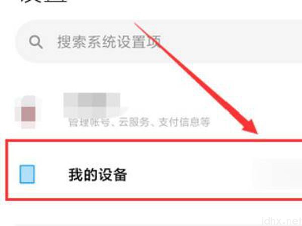 苹果手机陀螺仪在设置哪里(图2)