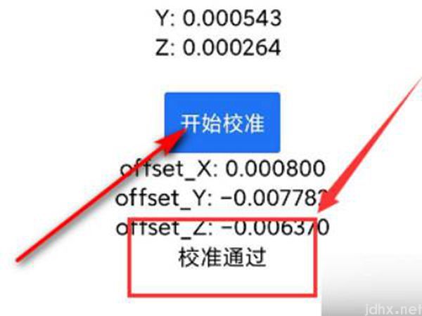 苹果手机陀螺仪在设置哪里(图6)