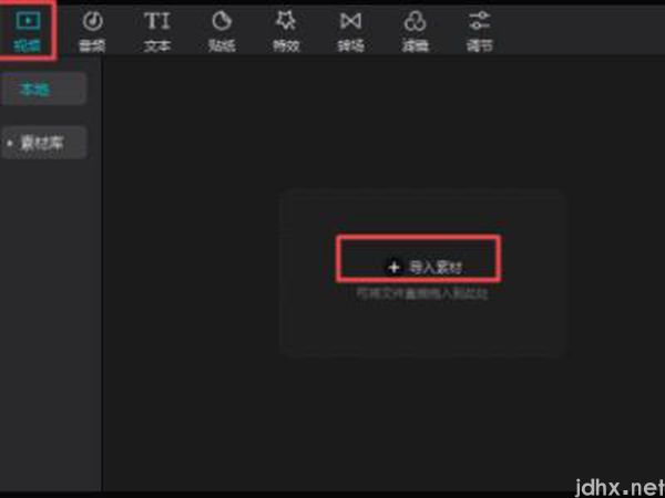 剪映电脑版怎么去水印(图3)