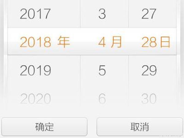 手机时间设置(图5)