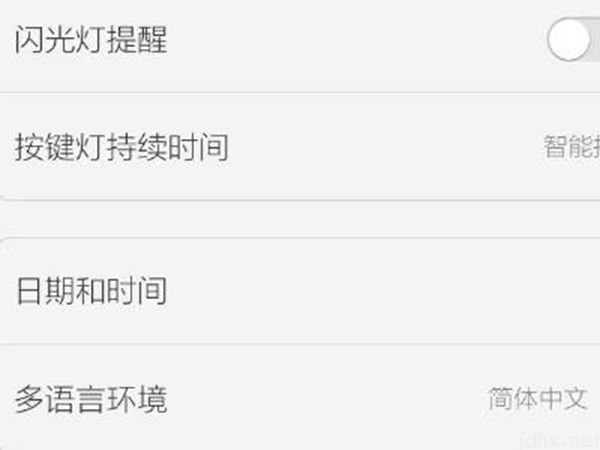 手机时间设置(图3)