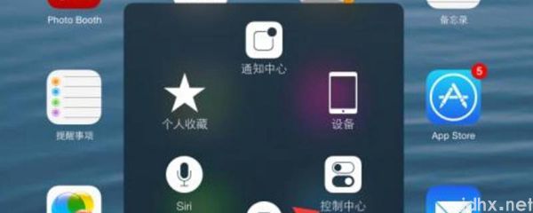 ipad快捷键小圆点怎么设置(图1)