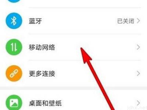 个人热点怎么分享给别人用(图2)