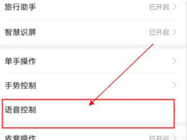 华为怎么打开小艺(图4)