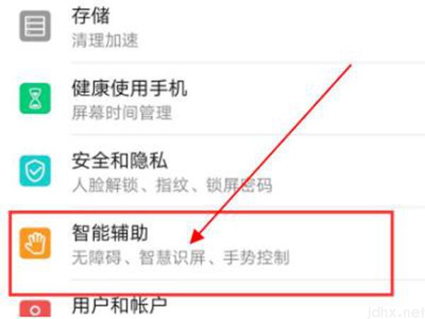 华为怎么打开小艺(图3)