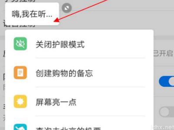 华为怎么打开小艺(图6)