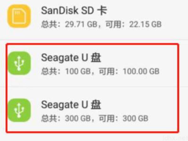 华为手机的OTG功能在什么地方(图4)