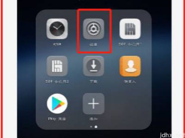 华为手机的OTG功能在什么地方(图2)