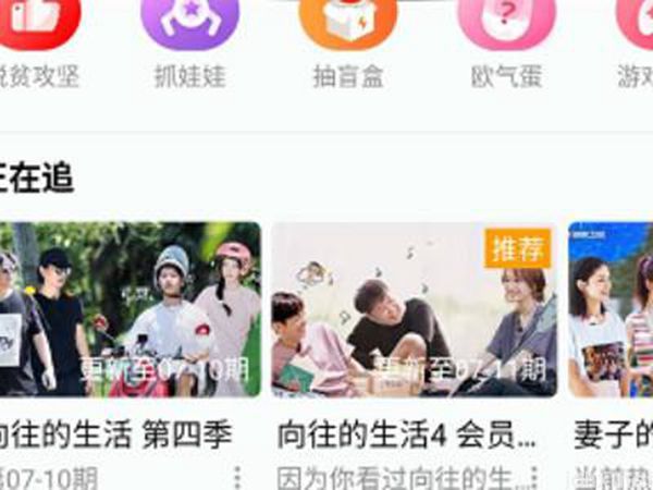 芒果TV怎么查看自己的账号(图2)
