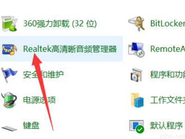 电脑喇叭显示红叉怎么解决(图3)