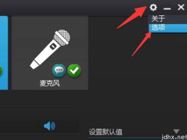 电脑喇叭显示红叉怎么解决(图4)