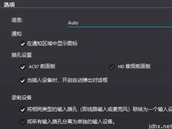 电脑喇叭显示红叉怎么解决(图5)