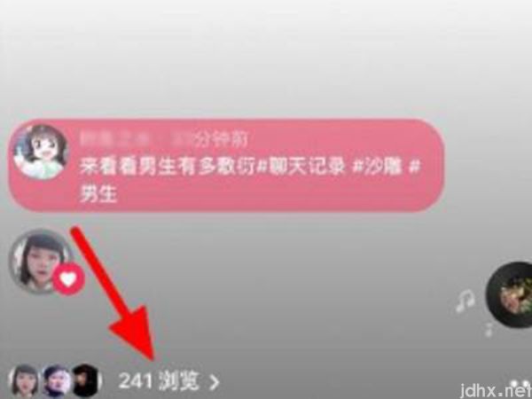 抖音可以看到访客记录吗(图3)