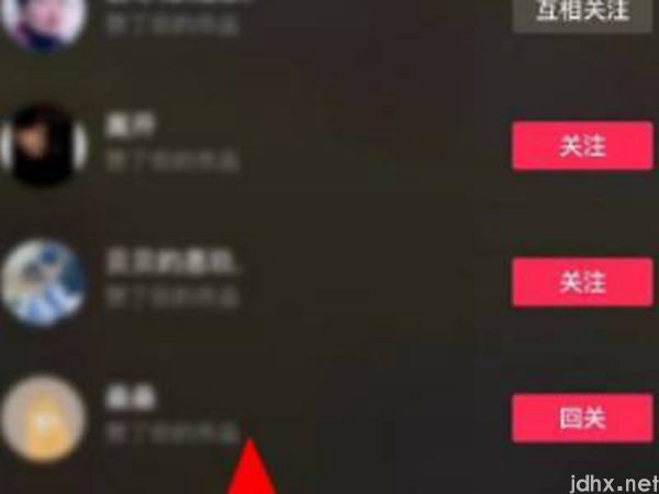 抖音可以看到访客记录吗(图5)