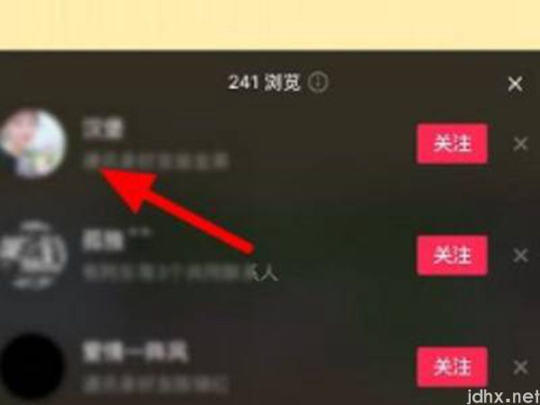 抖音可以看到访客记录吗(图6)
