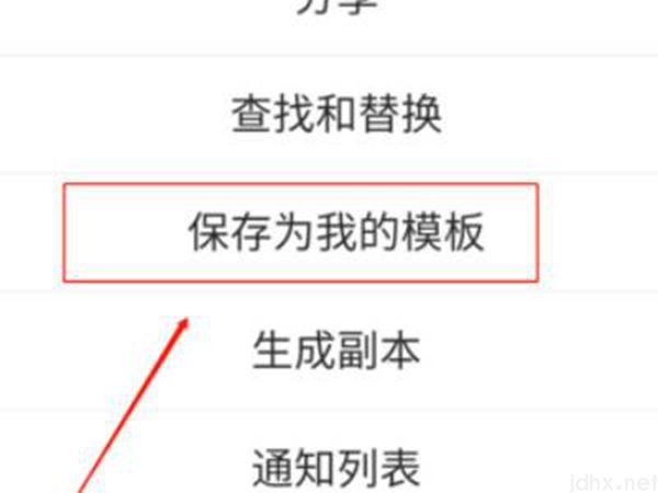 微信文档怎么在线编辑(图6)
