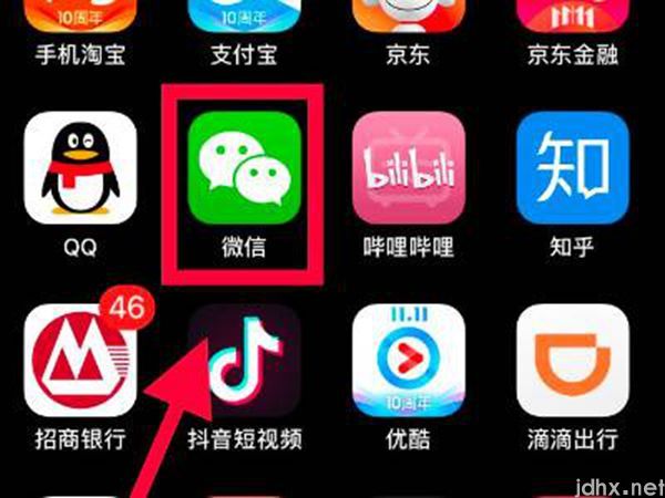 微信好友验证怎么操作(图2)
