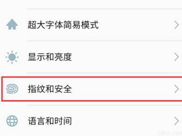 安卓手机怎么打开root权限(图2)